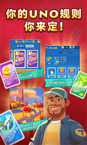 一起优诺最新版截图1