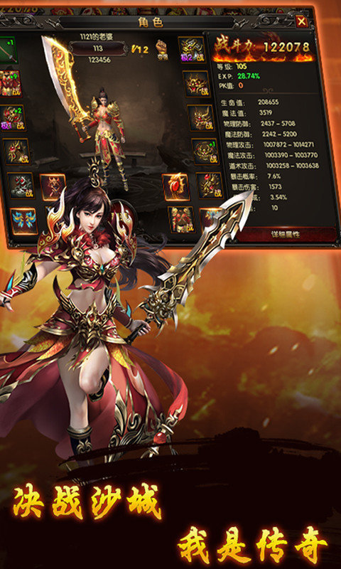 神途卧虎藏龙版本 v1.85