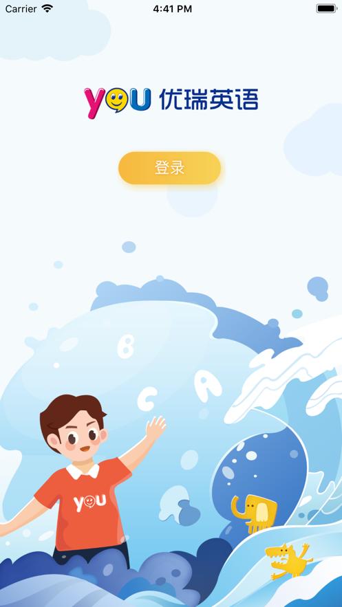 优瑞英语