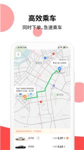 顶风出行