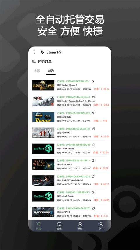 steampy官网版 v2.30.6