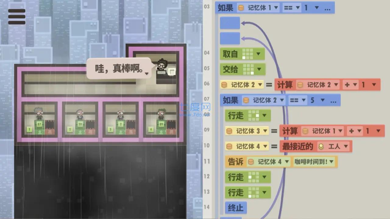编程器模拟器70亿人游戏