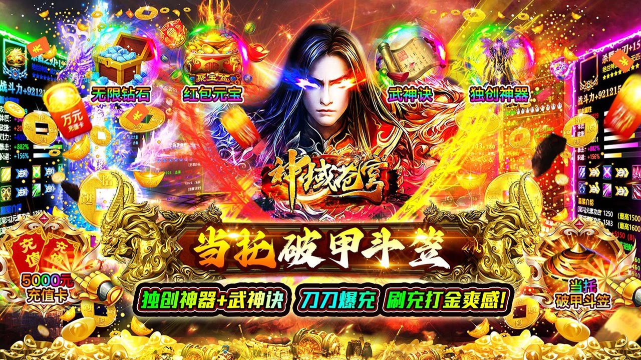 神域苍穹最新版