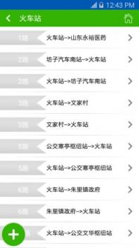 潍坊掌上公交截图0