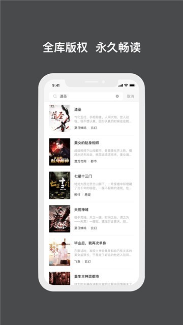 书壳阅读截图0