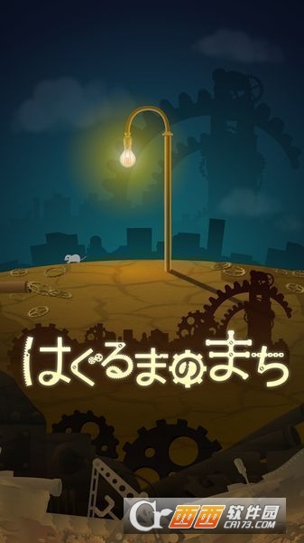 齿轮之城 安卓版