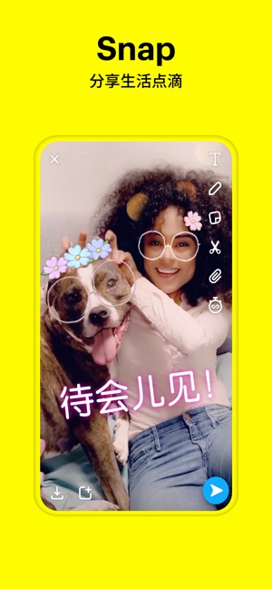 snapchat 版本：