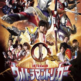 特利迦奥特曼免费版