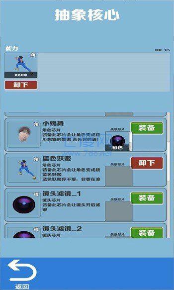 愣子跑酷1.4版本