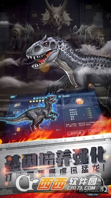 侏罗纪世界2 v2.0.4 安卓版