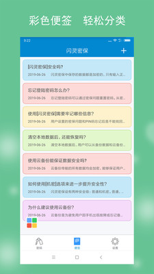 闪灵密保.jpg