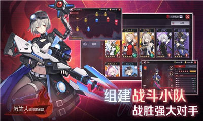 仿生人银河赏金团