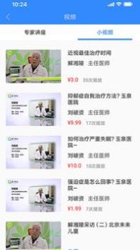 网医联盟截图1