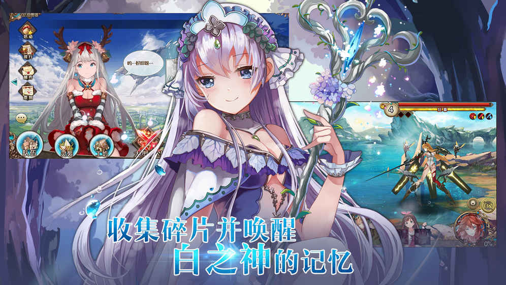 苍蓝境界截图1