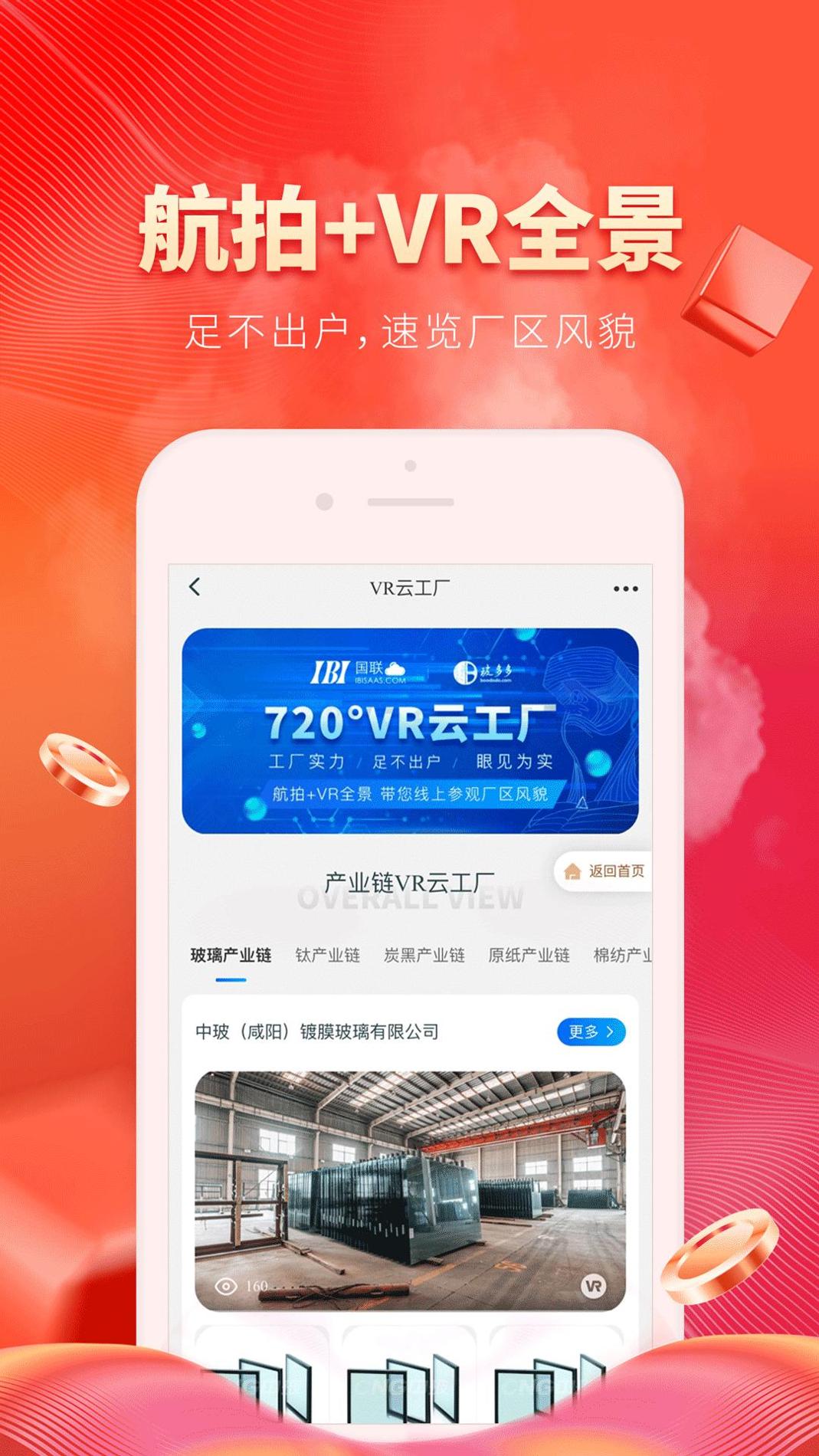 玻多多截图1
