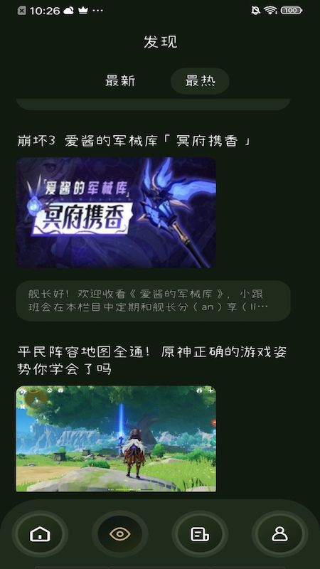 2323游戏社区app官方最新版图片1