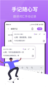 拍照翻译王