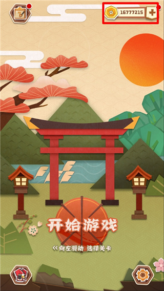 梦纸的谜境游戏截图0
