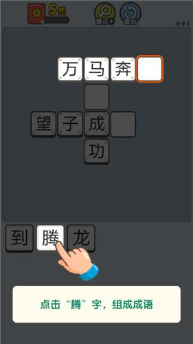 成语小牛人截图2