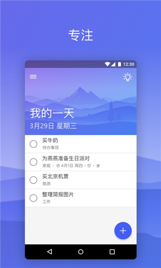 微软待办.jpg