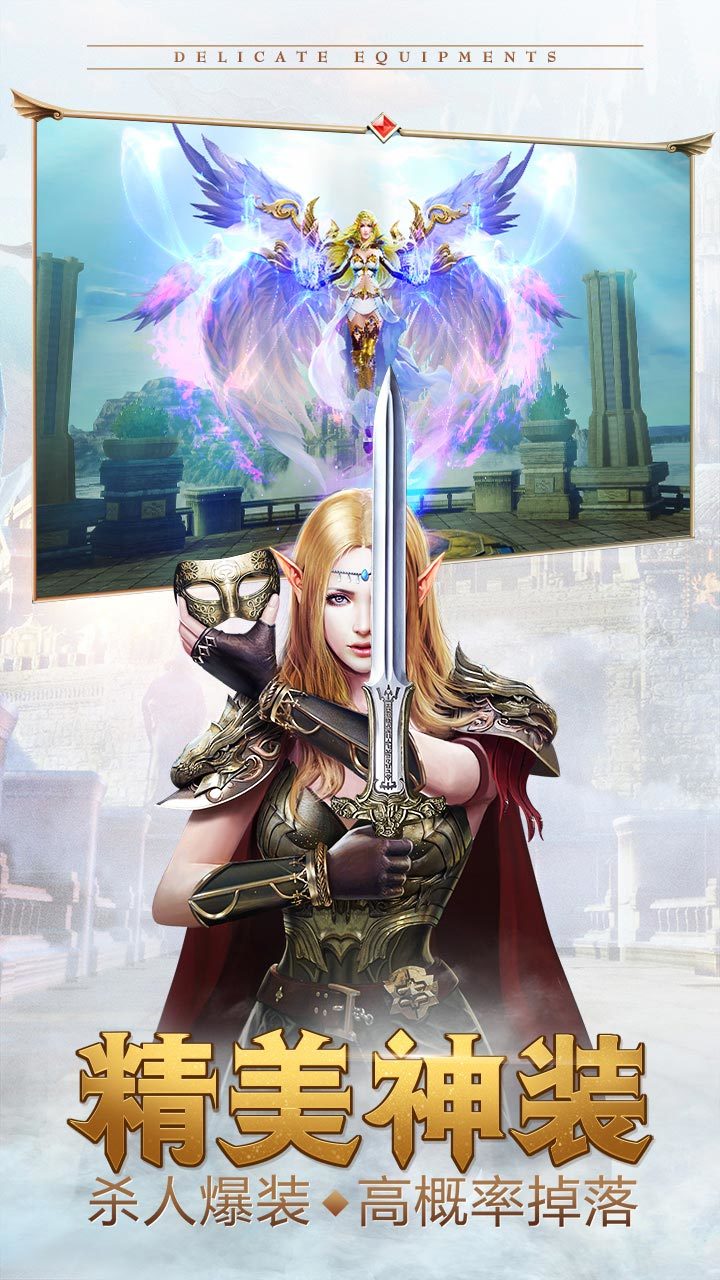 复古奇迹手游发布网 v3.101