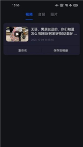 秒去水印神器免费版