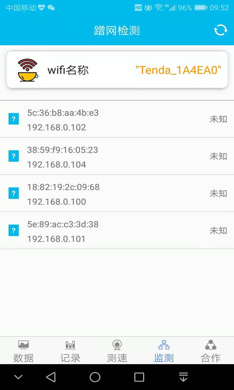 手机测速大师APP下载官方版图片1