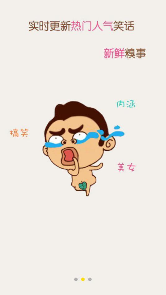 猫咪段子截图0