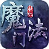魔法门传奇