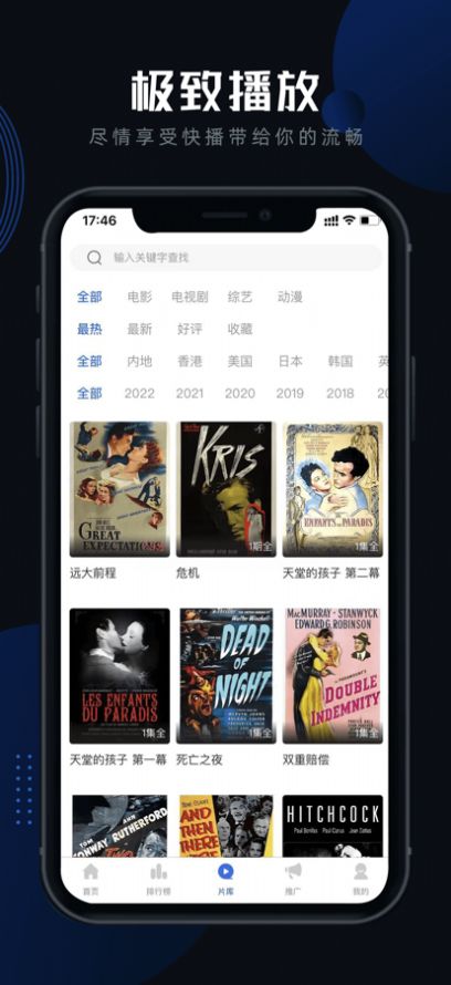 星夜视频正版免费下载安卓最新版图片1
