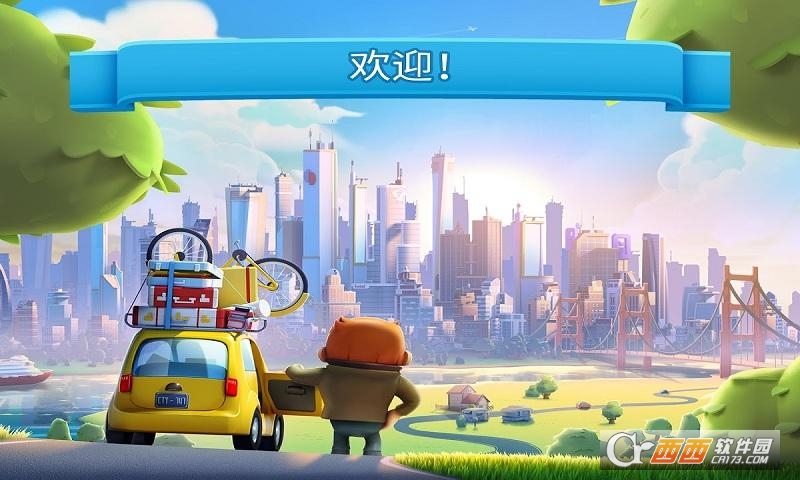 炫动城市:城市建造游戏 v1.3.0q 免谷歌版