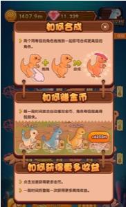 趣味恐龙截图0
