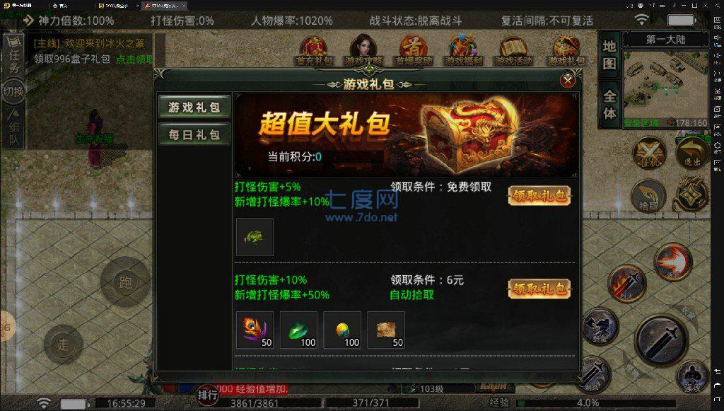 5TM冰火之篆传奇截图1