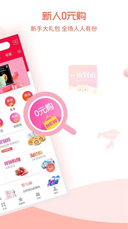 一返到底截图0