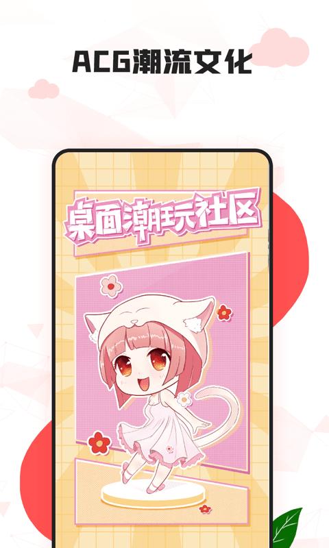 漫兜兜壁纸 v2.1.1