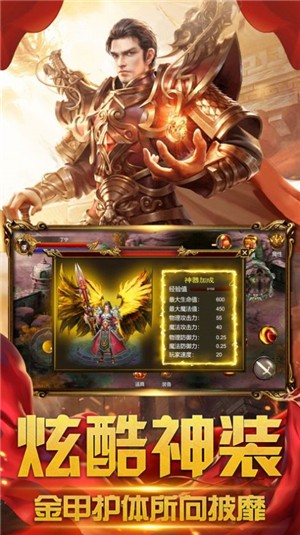 传世荣耀烈焰王朝  V 1.3