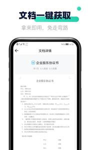闪电文库