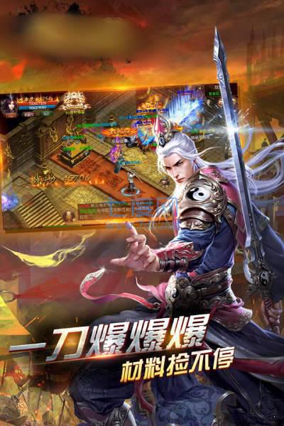 天谕火龙截图0
