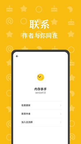 内存杀手截图0