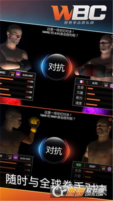 拳击俱乐部官方版
