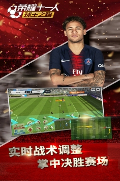 荣耀十一人最新版 v3.1.5