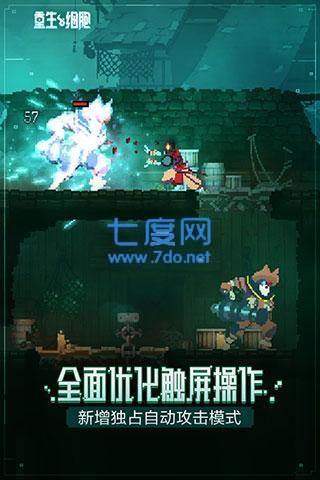 重生细胞国际版截图1