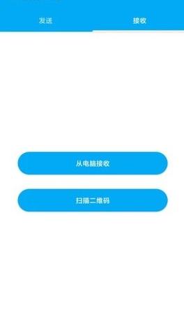奶牛飞传数据传输APP安卓版图片1