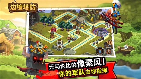 边境塔防 v1.7