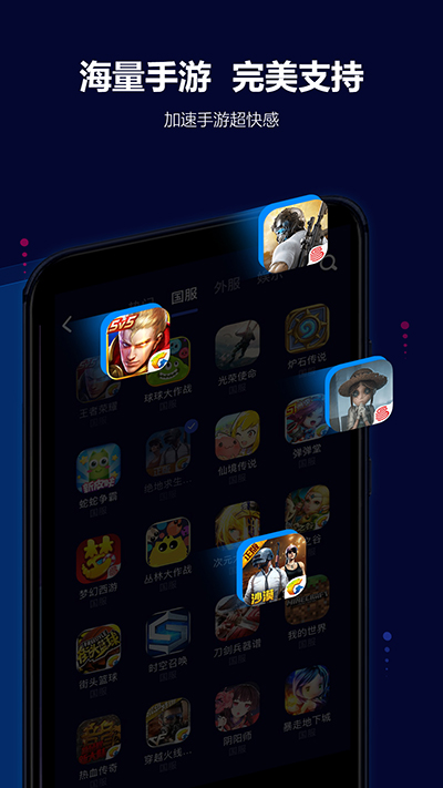 玲珑加速器正版官方