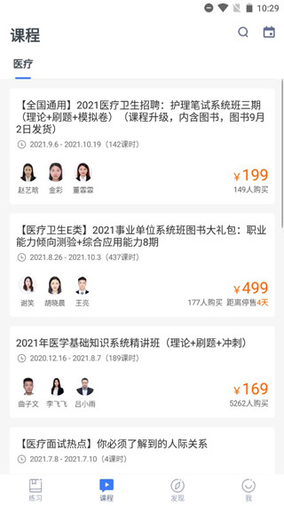 粉笔医疗