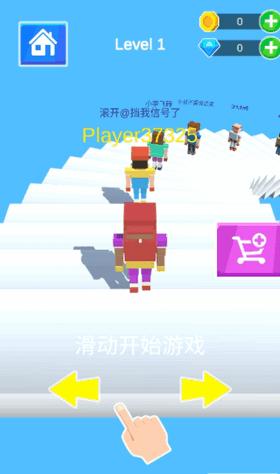 彩色小人滚梯大师截图3