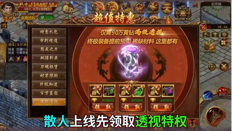 龙之觉醒口袋版