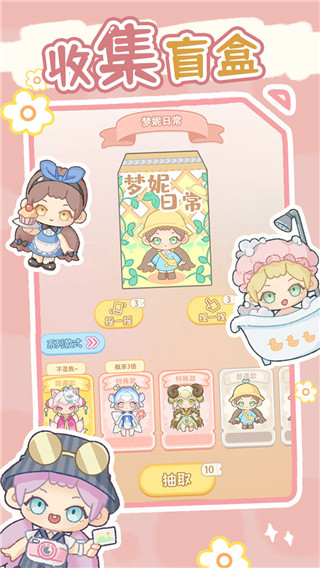 盲盒小家最新版本 v1.0.5