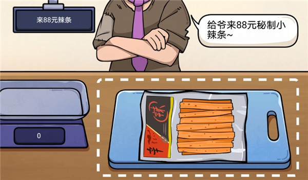 超级神操作游戏截图3